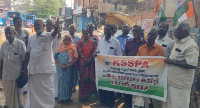 കേരള സ്റ്റേറ്റ് സർവീസ് പെൻഷനേഴ്സ് അസോസിയേഷൻ പന്തളം സബ് ട്രഷറിക്ക് മുന്നിൽ പ്രതിഷേധ ധർണ നടത്തി കേരള സ്റ്റേറ്റ് സർവീസ് പെൻഷനേഴ്സ് അസോസിയേഷൻ പന്തളം സബ് ട്രഷറിക്ക് മുന്നിൽ പ്രതിഷേധ ധർണ നടത്തി