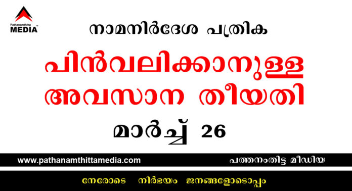 തിരഞ്ഞെടുപ്പ് പ്രചാരണത്തിനായി എൽഡിഎഫ് പുറത്തിറക്കിയ “മറ്റാരുണ്ട് എൽഡിഎഫ് അല്ലാതെ” എന്ന മുദ്രാവാക്യത്തിന് പരിഹാസവുമായി യൂത്ത് കോൺഗ്രസ് തിരഞ്ഞെടുപ്പ് പ്രചാരണത്തിനായി എൽഡിഎഫ് പുറത്തിറക്കിയ “മറ്റാരുണ്ട് എൽഡിഎഫ് അല്ലാതെ” എന്ന മുദ്രാവാക്യത്തിന് പരിഹാസവുമായി യൂത്ത് കോൺഗ്രസ്