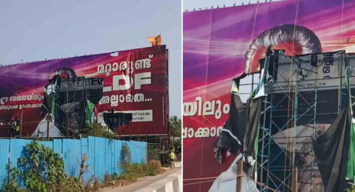 എൽഡിഎഫിന്റെ പ്രചാരണ ബോർഡിലെ മുഖ്യമന്ത്രിയുടെ മുഖം കീറിയെടുത്തു ; പിന്നിൽ ബിജെപിയെന്ന് സിപിഎം എൽഡിഎഫിന്റെ പ്രചാരണ ബോർഡിലെ മുഖ്യമന്ത്രിയുടെ മുഖം കീറിയെടുത്തു ; പിന്നിൽ ബിജെപിയെന്ന് സിപിഎം