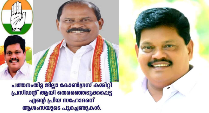 കോന്നി സീറ്റില് ഉന്നംവെച്ച് ചേട്ടനും അനിയനും ; കെ.യു.ജനീഷ് കുമാറിന്റെ വിജയം സുനിശ്ചിതം കോന്നി സീറ്റില് ഉന്നംവെച്ച് ചേട്ടനും അനിയനും ; കെ.യു.ജനീഷ് കുമാറിന്റെ വിജയം സുനിശ്ചിതം