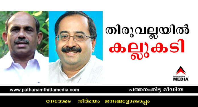 തിരുവല്ലയില് കല്ലുകടി : പാര്ട്ടി വാക്ക് പാലിച്ചില്ലെന്നും നീതികാട്ടിയില്ലെന്നും ജോസഫ് എം.പുതുശ്ശേരി – വര്ഗീസ് മാമ്മന് വെല്ലുവിളിയാകും തിരുവല്ലയില് കല്ലുകടി : പാര്ട്ടി വാക്ക് പാലിച്ചില്ലെന്നും നീതികാട്ടിയില്ലെന്നും ജോസഫ് എം.പുതുശ്ശേരി – വര്ഗീസ് മാമ്മന് വെല്ലുവിളിയാകും