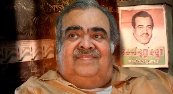 മുൻ കേന്ദ്രമന്ത്രി കെ പി ഉണ്ണികൃഷ്ണൻ അന്തരിച്ചു മുൻ കേന്ദ്രമന്ത്രി കെ പി ഉണ്ണികൃഷ്ണൻ അന്തരിച്ചു