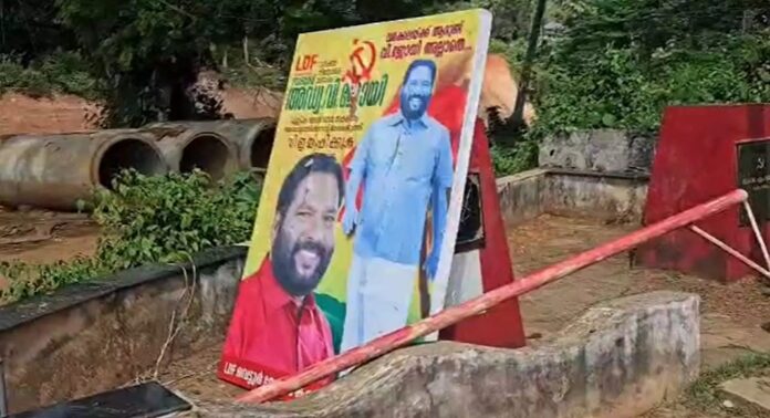 വർക്കലയിൽ എൽഡിഎഫ് സ്ഥാനാർഥി വി. ജോയിയുടെ ഫ്ലക്സ് ബോർഡുകൾ നശിപ്പിക്കപ്പെട്ട നിലയിൽ വർക്കലയിൽ എൽഡിഎഫ് സ്ഥാനാർഥി വി. ജോയിയുടെ ഫ്ലക്സ് ബോർഡുകൾ നശിപ്പിക്കപ്പെട്ട നിലയിൽ