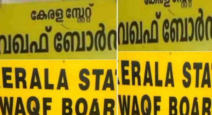 സർക്കാരുമായി രണ്ട് തട്ടിൽ നിൽക്കുമ്പോഴും രാജിവെക്കേണ്ടതില്ലെന്ന നിലപാടിൽ വഖഫ് ബോർഡ് സർക്കാരുമായി രണ്ട് തട്ടിൽ നിൽക്കുമ്പോഴും രാജിവെക്കേണ്ടതില്ലെന്ന നിലപാടിൽ വഖഫ് ബോർഡ്
