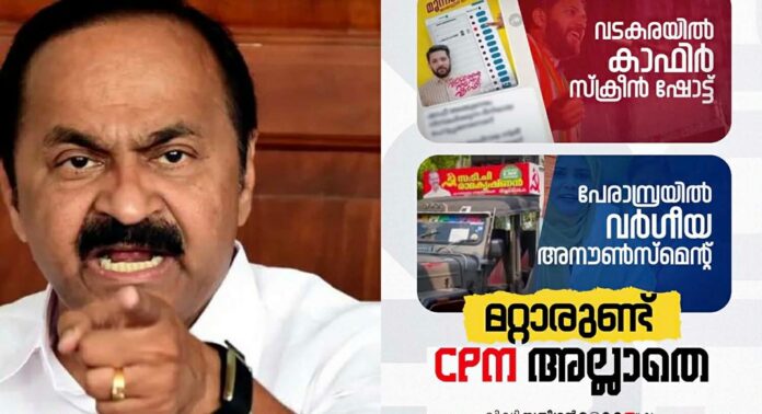 ഫാത്തിമ തഹ്ലിയക്കെതിരായ വർഗീയ അനൗൺസ്മെന്റിൽ സി പി എമ്മിനെതിരെ രൂക്ഷ വിമർശനവുമായി പ്രതിപക്ഷ നേതാവ് ഫാത്തിമ തഹ്ലിയക്കെതിരായ വർഗീയ അനൗൺസ്മെന്റിൽ സി പി എമ്മിനെതിരെ രൂക്ഷ വിമർശനവുമായി പ്രതിപക്ഷ നേതാവ്