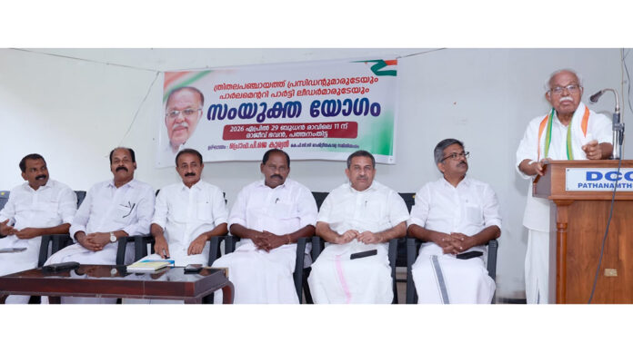ജനപ്രതിനിധികള് ജനങ്ങളുടെ പ്രശ്നങ്ങള് പരിഹരിക്കുന്നതിന് പ്രതിബദ്ധതയോടെ പ്രവര്ത്തിച്ച് മാതൃക കാട്ടണം : പ്രൊഫ. പി.ജെ. കുര്യന് ജനപ്രതിനിധികള് ജനങ്ങളുടെ പ്രശ്നങ്ങള് പരിഹരിക്കുന്നതിന് പ്രതിബദ്ധതയോടെ പ്രവര്ത്തിച്ച് മാതൃക കാട്ടണം : പ്രൊഫ. പി.ജെ. കുര്യന്