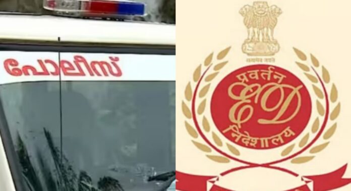 കേരള പോലീസിന് അഭിനന്ദനം അറിയിച്ച് എൻഫോഴ്സ്മെൻ്റ് ഡയറക്ടറേറ്റ് കേരള പോലീസിന് അഭിനന്ദനം അറിയിച്ച് എൻഫോഴ്സ്മെൻ്റ് ഡയറക്ടറേറ്റ്