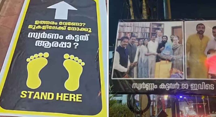 എൽഡിഎഫ് സ്ഥാപിച്ച പരസ്യബോർഡുകളെ പരിഹസിച്ചുള്ള യുഡിഎഫ് പ്രചാരണത്തിന് അതേ നാണയത്തിൽ മറുപടിയുമായി ഡിവൈഎഫ്ഐ എൽഡിഎഫ് സ്ഥാപിച്ച പരസ്യബോർഡുകളെ പരിഹസിച്ചുള്ള യുഡിഎഫ് പ്രചാരണത്തിന് അതേ നാണയത്തിൽ മറുപടിയുമായി ഡിവൈഎഫ്ഐ