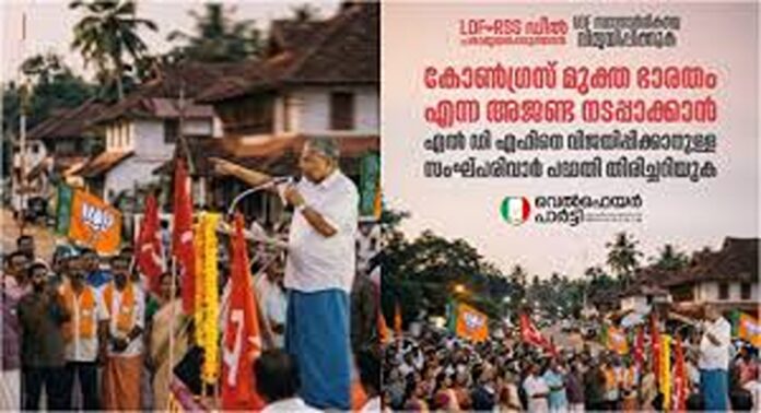 പ്രകോപനപരമായ എഐ ചിത്രവുമായി വെൽഫെയർ പാർട്ടി പ്രകോപനപരമായ എഐ ചിത്രവുമായി വെൽഫെയർ പാർട്ടി