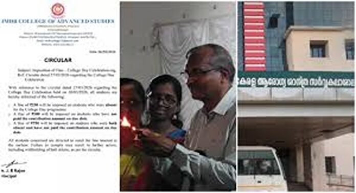 കോളജ് ഡേയിൽ പങ്കെടുക്കാത്തവർക്ക് പിഴ ; സർക്കുലർ പുറപ്പെടുവിച്ച ഐ എം ഡി ആർ കോളജിനോട് ആരോഗ്യ സർവകലാശാല വൈസ് ചാൻസലർ വിശദീകരണം തേടി കോളജ് ഡേയിൽ പങ്കെടുക്കാത്തവർക്ക് പിഴ ; സർക്കുലർ പുറപ്പെടുവിച്ച ഐ എം ഡി ആർ കോളജിനോട് ആരോഗ്യ സർവകലാശാല വൈസ് ചാൻസലർ വിശദീകരണം തേടി
