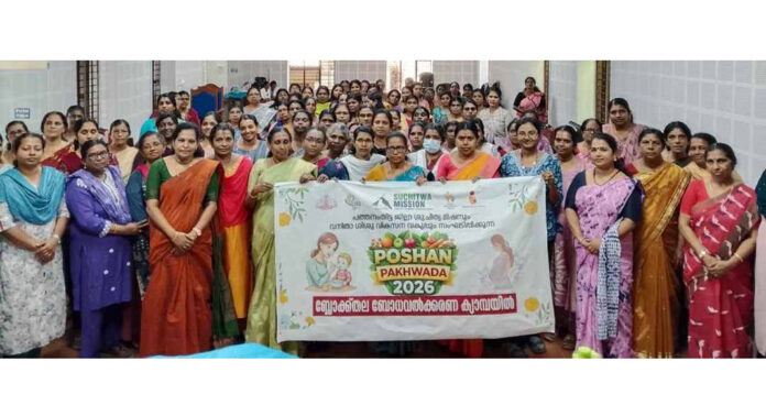 പോഷകാഹാരക്കുറവ് പരിഹരിക്കാൻ ‘പോഷൺ പഖ്വാഡ’ ക്യാമ്പയിൻ കോന്നി ബ്ലോക്ക് പഞ്ചായത്തിൽ സംഘടിപ്പിച്ചു പോഷകാഹാരക്കുറവ് പരിഹരിക്കാൻ ‘പോഷൺ പഖ്വാഡ’ ക്യാമ്പയിൻ കോന്നി ബ്ലോക്ക് പഞ്ചായത്തിൽ സംഘടിപ്പിച്ചു