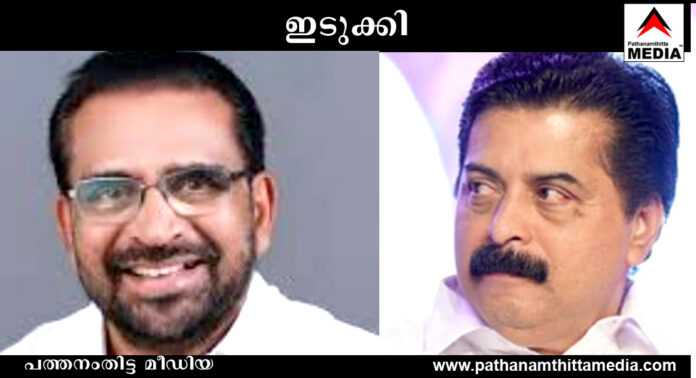 39 വർഷങ്ങൾക്ക് ശേഷം ഇടുക്കിയില് വീണ്ടും കൈപ്പത്തി ഉയരുന്നു : പട്ടയ – ഭൂപ്രശ്നങ്ങള്, വന്യജീവി ആക്രമണങ്ങള് എന്നിവക്കെതിരെ മുഖംതിരിച്ച റോഷി അഗസ്റ്റിന്റെ സ്വീകാര്യത നഷ്ടപ്പെട്ടു 39 വർഷങ്ങൾക്ക് ശേഷം ഇടുക്കിയില് വീണ്ടും കൈപ്പത്തി ഉയരുന്നു : പട്ടയ – ഭൂപ്രശ്നങ്ങള്, വന്യജീവി ആക്രമണങ്ങള് എന്നിവക്കെതിരെ മുഖംതിരിച്ച റോഷി അഗസ്റ്റിന്റെ സ്വീകാര്യത നഷ്ടപ്പെട്ടു