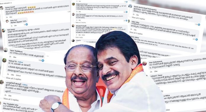 സുധാകരന്റെ കമന്റ് ബോക്സിൽ മുഖ്യമന്ത്രി കസേര പോര് ; കെ.സിയെ വാഴ്ത്തിയ പോസ്റ്റിൽ വി.ഡിക്കായി മുറവിളി സുധാകരന്റെ കമന്റ് ബോക്സിൽ മുഖ്യമന്ത്രി കസേര പോര് ; കെ.സിയെ വാഴ്ത്തിയ പോസ്റ്റിൽ വി.ഡിക്കായി മുറവിളി
