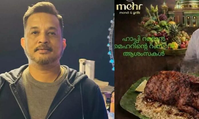 ചേർത്തലയിൽ പോർക്ക് മന്തിയുമായി റംസാൻ ആശംസ പോസ്റ്റർ ; പോലീസ് കേസെടുത്തു ചേർത്തലയിൽ പോർക്ക് മന്തിയുമായി റംസാൻ ആശംസ പോസ്റ്റർ ; പോലീസ് കേസെടുത്തു