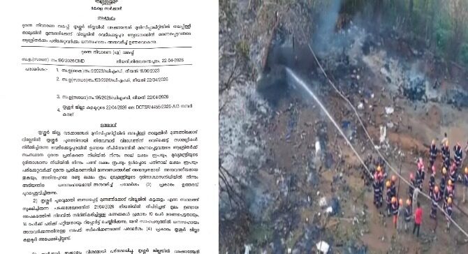 തൃശൂർ വെടിക്കെട്ടപകടം ; ധനസഹായം അനുവദിച്ച് സർക്കാർ ഉത്തരവിറക്കി തൃശൂർ വെടിക്കെട്ടപകടം ; ധനസഹായം അനുവദിച്ച് സർക്കാർ ഉത്തരവിറക്കി