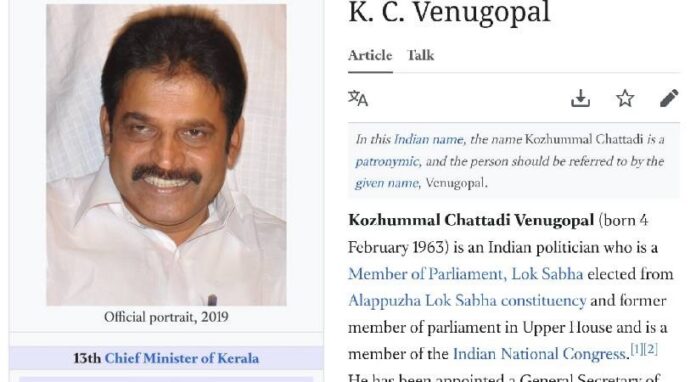 കെ സി വേണുഗോപാലിന്റെ വിക്കിപീഡിയ പേജിൽ 13-ാമത് മുഖ്യമന്ത്രിയെന്ന് മാറ്റം ; ചര്ച്ചയായതിന് പിന്നാലെ മാറ്റം കെ സി വേണുഗോപാലിന്റെ വിക്കിപീഡിയ പേജിൽ 13-ാമത് മുഖ്യമന്ത്രിയെന്ന് മാറ്റം ; ചര്ച്ചയായതിന് പിന്നാലെ മാറ്റം