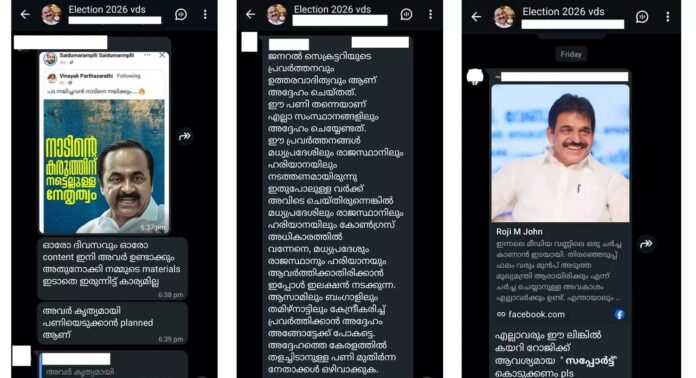 മുഖ്യമന്ത്രി കസേരയെച്ചൊല്ലി കോൺഗ്രസിൽ സൈബർ പോര് മുഖ്യമന്ത്രി കസേരയെച്ചൊല്ലി കോൺഗ്രസിൽ സൈബർ പോര്