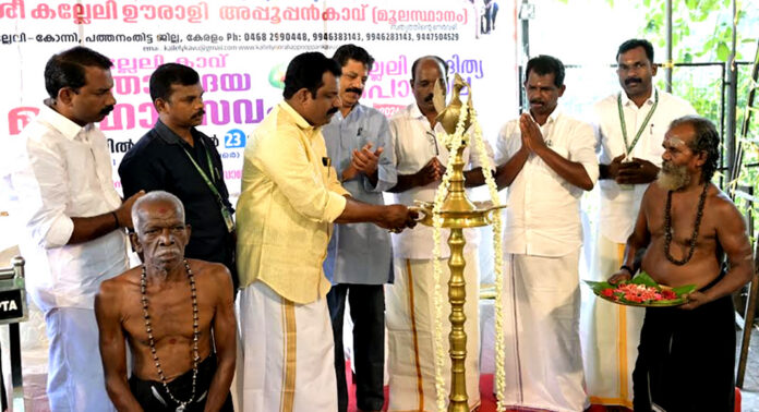 കോന്നി ശ്രീ കല്ലേലി ഊരാളി അപ്പൂപ്പൻ കാവിലെ പത്താമുദയ മഹോത്സവം : മൂന്നാം ഉത്സവം ഭദ്രദീപം തെളിയിച്ചു കോന്നി ശ്രീ കല്ലേലി ഊരാളി അപ്പൂപ്പൻ കാവിലെ പത്താമുദയ മഹോത്സവം : മൂന്നാം ഉത്സവം ഭദ്രദീപം തെളിയിച്ചു