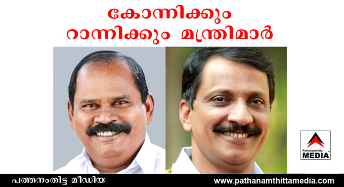 യു.ഡി.എഫ് മന്ത്രിസഭയില് കോന്നിക്കും റാന്നിക്കും പ്രാതിനിധ്യം : പ്രൊഫ. സതീഷ് കൊച്ചുപറമ്പിലും അഡ്വ.പഴകുളം മധുവും മന്ത്രിമാരാകും യു.ഡി.എഫ് മന്ത്രിസഭയില് കോന്നിക്കും റാന്നിക്കും പ്രാതിനിധ്യം : പ്രൊഫ. സതീഷ് കൊച്ചുപറമ്പിലും അഡ്വ.പഴകുളം മധുവും മന്ത്രിമാരാകും