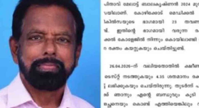കാന്സര് രോഗിക്ക് മതിയായ ചികിത്സ നല്കിയില്ല ; കൊയിലാണ്ടി താലൂക്ക് ആശുപത്രിക്കെതിരെ കുടുംബാംഗങ്ങളുടെ പരാതി കാന്സര് രോഗിക്ക് മതിയായ ചികിത്സ നല്കിയില്ല ; കൊയിലാണ്ടി താലൂക്ക് ആശുപത്രിക്കെതിരെ കുടുംബാംഗങ്ങളുടെ പരാതി