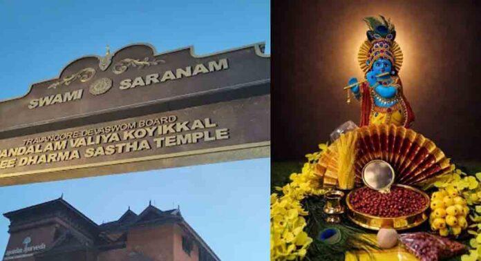 പന്തളം വലിയ കോയിക്കല് ക്ഷേത്രത്തില് നിന്ന് കാണാതായ കാണിപ്പൊന്ന് കണ്ടെത്തി പന്തളം വലിയ കോയിക്കല് ക്ഷേത്രത്തില് നിന്ന് കാണാതായ കാണിപ്പൊന്ന് കണ്ടെത്തി