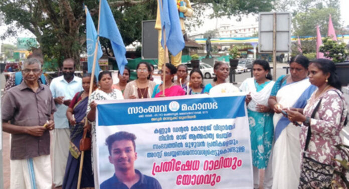 നിതിന് രാജിന്റെ ആത്മഹത്യ – കുറ്റക്കാരെ ഉടന് അറസ്റ്റ് ചെയ്യണം ; സാംബവ മഹാസഭ അടൂർ താലൂക്ക് യൂണിയൻ നിതിന് രാജിന്റെ ആത്മഹത്യ – കുറ്റക്കാരെ ഉടന് അറസ്റ്റ് ചെയ്യണം ; സാംബവ മഹാസഭ അടൂർ താലൂക്ക് യൂണിയൻ