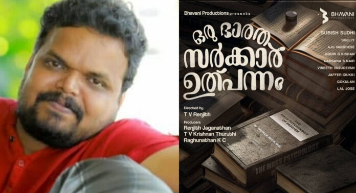 ആത്മഹത്യയ്ക്ക് ശ്രമിച്ചു, വീട് ജപ്തിയിൽ ; സിനിമ ചതിച്ചുവെന്ന് വിങ്ങലോടെ സുബീഷ് സുധി ആത്മഹത്യയ്ക്ക് ശ്രമിച്ചു, വീട് ജപ്തിയിൽ ; സിനിമ ചതിച്ചുവെന്ന് വിങ്ങലോടെ സുബീഷ് സുധി
