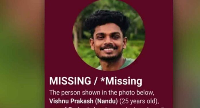 വിഷ്ണുവിനെ കാണാതായിട്ട് ഒരാഴ്ച ; അന്വേഷണം ഊര്ജിതമാക്കി പോലീസ് വിഷ്ണുവിനെ കാണാതായിട്ട് ഒരാഴ്ച ; അന്വേഷണം ഊര്ജിതമാക്കി പോലീസ്