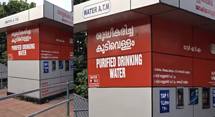 കുപ്പിവെള്ള കമ്പനികള് കാണേണ്ടവരെ കാണേണ്ടപോലെ കണ്ടു : വടശേരിക്കരയിലെ വാട്ടർ എ.ടി.എം കണ്ണടച്ചു കുപ്പിവെള്ള കമ്പനികള് കാണേണ്ടവരെ കാണേണ്ടപോലെ കണ്ടു : വടശേരിക്കരയിലെ വാട്ടർ എ.ടി.എം കണ്ണടച്ചു