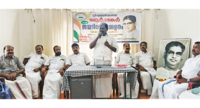 ആര്.ശങ്കര് പുരോഗമനവാദിയും ധിഷണാശാലിയുമായ നേതാവ് : പ്രൊഫ.സതീഷ് കൊച്ചുപറമ്പില് ആര്.ശങ്കര് പുരോഗമനവാദിയും ധിഷണാശാലിയുമായ നേതാവ് : പ്രൊഫ.സതീഷ് കൊച്ചുപറമ്പില്