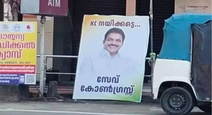 കെ.സി.വേണുഗോപാലിനെ അനുകൂലിച്ച് ഫ്ലക്സ് ബോർഡ് സ്ഥാപിച്ച സംഭവത്തിൽ സിപിഎം പ്രവർത്തകന്റെ കുറ്റസമ്മത ശബ്ദരേഖ പുറത്ത് കെ.സി.വേണുഗോപാലിനെ അനുകൂലിച്ച് ഫ്ലക്സ് ബോർഡ് സ്ഥാപിച്ച സംഭവത്തിൽ സിപിഎം പ്രവർത്തകന്റെ കുറ്റസമ്മത ശബ്ദരേഖ പുറത്ത്