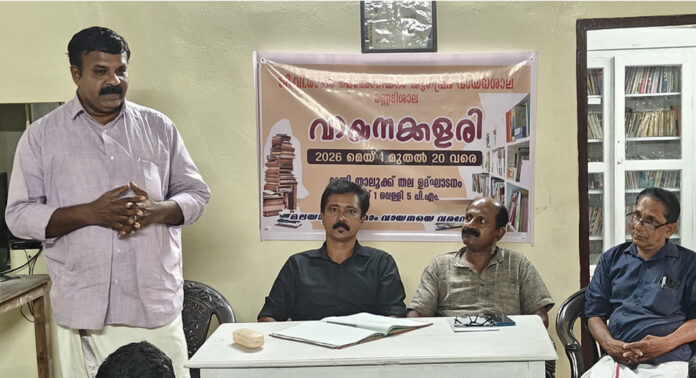 വായനക്കളരിയുടെ റാന്നി താലൂക്ക് തല ഉദ്ഘാടനം നടന്നു വായനക്കളരിയുടെ റാന്നി താലൂക്ക് തല ഉദ്ഘാടനം നടന്നു