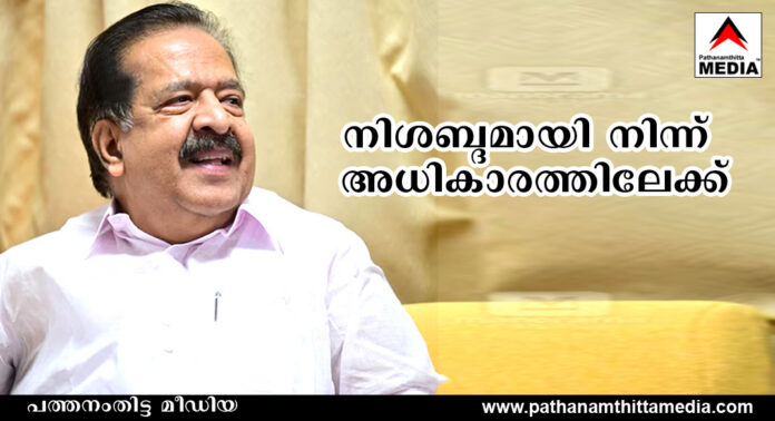 നിശബ്ദമായി നിന്ന് അധികാരത്തിലേക്ക് …… കേരള മുഖ്യമന്ത്രിയായി മുതിര്ന്ന നേതാവ് രമേശ് ചെന്നിത്തലയുടെ പേര് ഹൈക്കമാന്റ് ഇന്ന് പ്രഖ്യാപിക്കും നിശബ്ദമായി നിന്ന് അധികാരത്തിലേക്ക് …… കേരള മുഖ്യമന്ത്രിയായി മുതിര്ന്ന നേതാവ് രമേശ് ചെന്നിത്തലയുടെ പേര് ഹൈക്കമാന്റ് ഇന്ന് പ്രഖ്യാപിക്കും