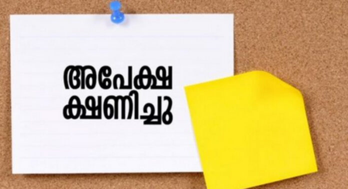 ആൺകുട്ടികളുടെ പ്രീ -മെട്രിക് ഹോസ്റ്റലിലേക്ക് ട്യൂഷൻ എടുക്കുന്നതിന് ആളെ ആവശ്യമുണ്ട് ആൺകുട്ടികളുടെ പ്രീ -മെട്രിക് ഹോസ്റ്റലിലേക്ക് ട്യൂഷൻ എടുക്കുന്നതിന് ആളെ ആവശ്യമുണ്ട്