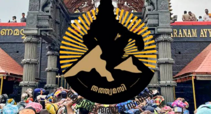 ‘ആഗോള അയ്യപ്പ സംഗമം വലിയ അബദ്ധം’ ; പത്തനംതിട്ട സിപിഎം ജില്ലാ കമ്മിറ്റിയിൽ രൂക്ഷവിമർശനം ‘ആഗോള അയ്യപ്പ സംഗമം വലിയ അബദ്ധം’ ; പത്തനംതിട്ട സിപിഎം ജില്ലാ കമ്മിറ്റിയിൽ രൂക്ഷവിമർശനം