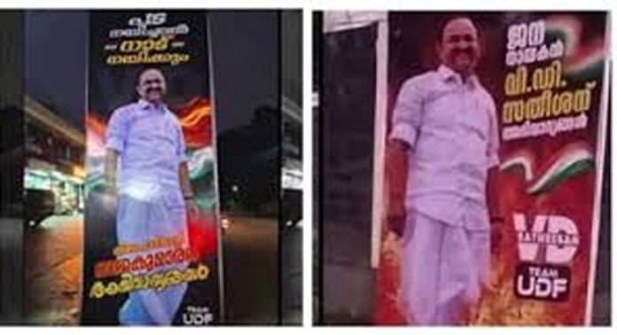 നിലപാടിന്റെ രാജകുമാരന് അഭിവാദ്യം ; തൊടുപുഴയിൽ വി ഡി സതീഷന് വേണ്ടി കൂറ്റൻ ഫ്ലക്സ് നിലപാടിന്റെ രാജകുമാരന് അഭിവാദ്യം ; തൊടുപുഴയിൽ വി ഡി സതീഷന് വേണ്ടി കൂറ്റൻ ഫ്ലക്സ്