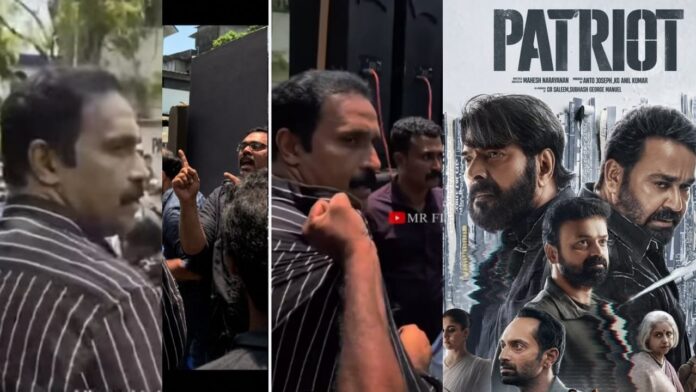 കൊട്ടിഘോഷിച്ച പേട്രിയറ്റ് പരാജയമോ ? നെഗറ്റീവ് പറഞ്ഞെന്ന പേരില് നിര്മ്മാതാവിന് നേരെ കയ്യേറ്റം കൊട്ടിഘോഷിച്ച പേട്രിയറ്റ് പരാജയമോ ? നെഗറ്റീവ് പറഞ്ഞെന്ന പേരില് നിര്മ്മാതാവിന് നേരെ കയ്യേറ്റം