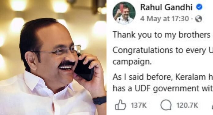 മുഖ്യമന്ത്രി ചർച്ച ; വിഡി സതീശന് അനുകൂലമായി രാഹുൽ ഗാന്ധിയുടെ ഫേസ്ബുക്ക് പേജിൽ കമന്റുകളുടെ പെരുമഴ മുഖ്യമന്ത്രി ചർച്ച ; വിഡി സതീശന് അനുകൂലമായി രാഹുൽ ഗാന്ധിയുടെ ഫേസ്ബുക്ക് പേജിൽ കമന്റുകളുടെ പെരുമഴ