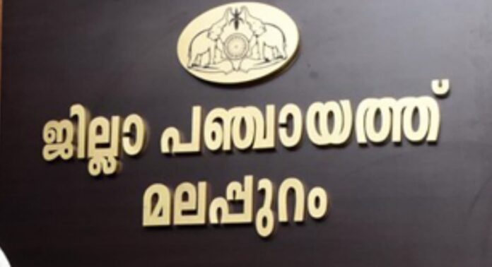 മലപ്പുറം ജില്ലാ പഞ്ചായത്തിന്റെ 2024-25 വാര്ഷിക പദ്ധതി നടത്തിപ്പില് ക്രമക്കേടുകള് നടന്നതായി ഓഡിറ്റ് വിഭാഗം മലപ്പുറം ജില്ലാ പഞ്ചായത്തിന്റെ 2024-25 വാര്ഷിക പദ്ധതി നടത്തിപ്പില് ക്രമക്കേടുകള് നടന്നതായി ഓഡിറ്റ് വിഭാഗം