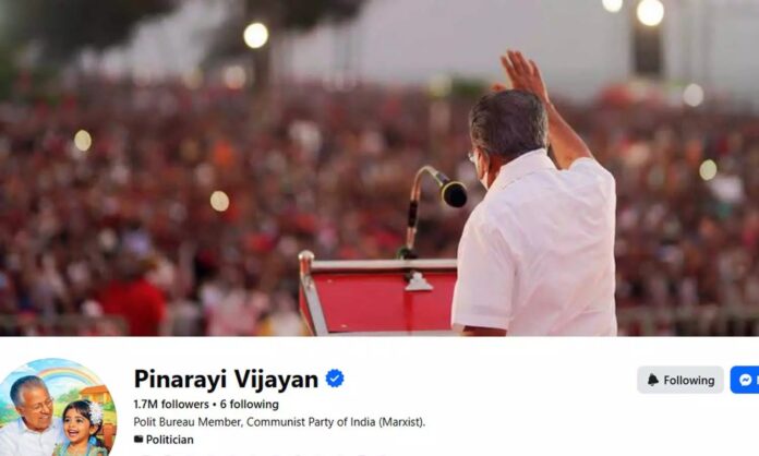 ഫേസ്ബുക്ക് കവർ ഫോട്ടോ മാറ്റി പിണറായി വിജയൻ ഫേസ്ബുക്ക് കവർ ഫോട്ടോ മാറ്റി പിണറായി വിജയൻ