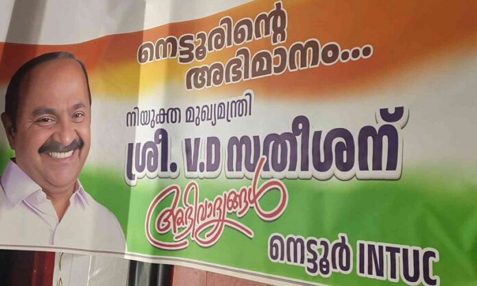 നിയുക്ത മുഖ്യമന്ത്രി വി.ഡി. സതീശന് അഭിവാദ്യം ; ഫ്ലക്സ് പ്രിൻ്റ് ചെയ്ത് നെട്ടൂർ ഐ.എൻ.ടി.യു.സി നിയുക്ത മുഖ്യമന്ത്രി വി.ഡി. സതീശന് അഭിവാദ്യം ; ഫ്ലക്സ് പ്രിൻ്റ് ചെയ്ത് നെട്ടൂർ ഐ.എൻ.ടി.യു.സി