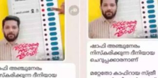 കാഫിർ സ്ക്രീൻ ഷോട്ട് വിവാദം : പോസ്റ്റ് സാമൂഹിക മാധ്യമത്തിൽ നിന്നും നീക്കാതെ സിപിഎം നേതാവ് ; പരാതിയിൽ കേസെടുക്കാതെ പോലീസ്