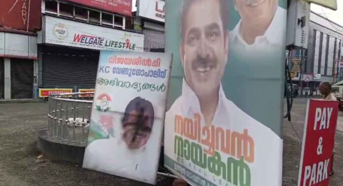 കെ സി വേണുഗോപാലിൻ്റെ ഫ്ലക്സിൽ കരിഓയിൽ ഒഴിച്ച നിലയിൽ കെ സി വേണുഗോപാലിൻ്റെ ഫ്ലക്സിൽ കരിഓയിൽ ഒഴിച്ച നിലയിൽ