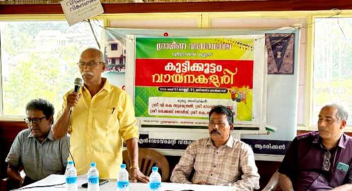 പുതുവാക്കൽ വായനശാലയിൽ വായനക്കളരി നടത്തി പുതുവാക്കൽ വായനശാലയിൽ വായനക്കളരി നടത്തി