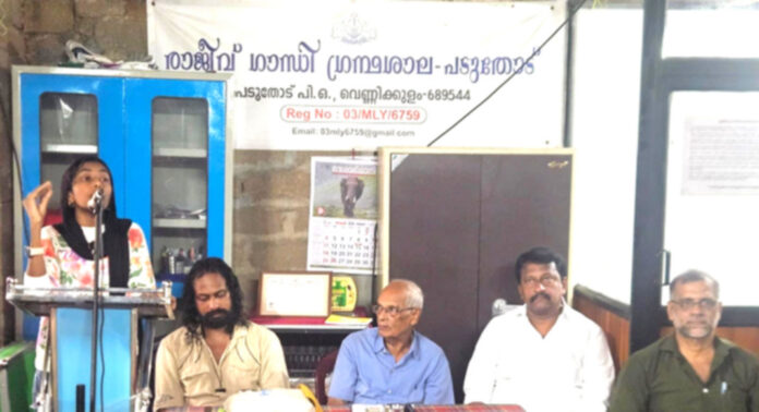 പടുതോട് രാജിവ് ഗാന്ധി ഗ്രന്ഥശാല ബാലവേദിയുടെ ആഭിമുഖ്യത്തില് വായനക്കളരി ആരംഭിച്ചു പടുതോട് രാജിവ് ഗാന്ധി ഗ്രന്ഥശാല ബാലവേദിയുടെ ആഭിമുഖ്യത്തില് വായനക്കളരി ആരംഭിച്ചു