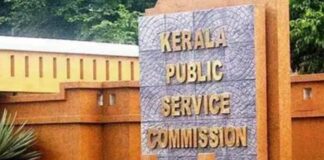 പബ്ലിക് സർവ്വീസ് കമ്മീഷന്റെ പരീക്ഷാ മൂല്യനിർണയത്തിൽ വൻ ക്രമക്കേട്