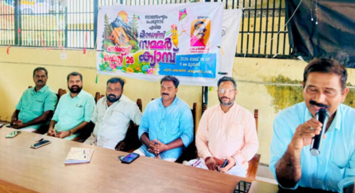 ബാലസംഘം പെരുനാട് ഏരിയ ലീഡേഴ്സ് സമ്മർ ക്യാമ്പ് നടന്നു ബാലസംഘം പെരുനാട് ഏരിയ ലീഡേഴ്സ് സമ്മർ ക്യാമ്പ് നടന്നു