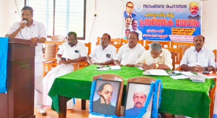 മന്ത്രിമാരുടെ സ്റ്റാഫ് നിയമനങ്ങളിൽ പ്രാതിനിധ്യം വേണം ; സാംബവ മഹാസഭ മന്ത്രിമാരുടെ സ്റ്റാഫ് നിയമനങ്ങളിൽ പ്രാതിനിധ്യം വേണം ; സാംബവ മഹാസഭ