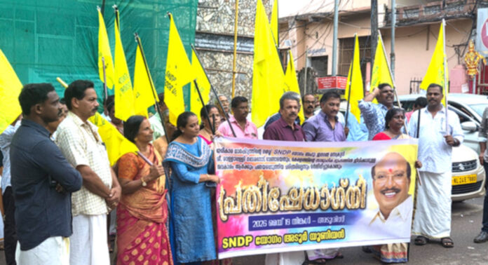 മുസ്ലിം ലീഗിനും യൂത്ത് ലീഗിനും മുന്നറിയിപ്പുമായി അടൂരില് എസ്.എന്.ഡി.പി യൂണിയന്റെ പ്രതിഷേധം മുസ്ലിം ലീഗിനും യൂത്ത് ലീഗിനും മുന്നറിയിപ്പുമായി അടൂരില് എസ്.എന്.ഡി.പി യൂണിയന്റെ പ്രതിഷേധം