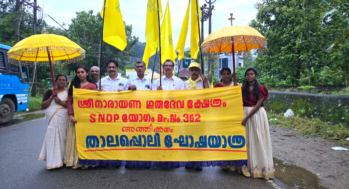 ഭക്തി സാന്ദ്രമായി അത്തിക്കയം ശ്രീനാരായണ ഗുരുദേവ ക്ഷേത്രത്തിലെ 11-ാമത് പ്രതിഷ്ഠാ വാർഷിക മഹോത്സവം ഭക്തി സാന്ദ്രമായി അത്തിക്കയം ശ്രീനാരായണ ഗുരുദേവ ക്ഷേത്രത്തിലെ 11-ാമത് പ്രതിഷ്ഠാ വാർഷിക മഹോത്സവം